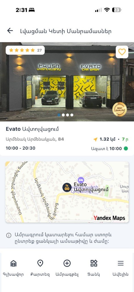 Ամբողջական տեղեկատվություն