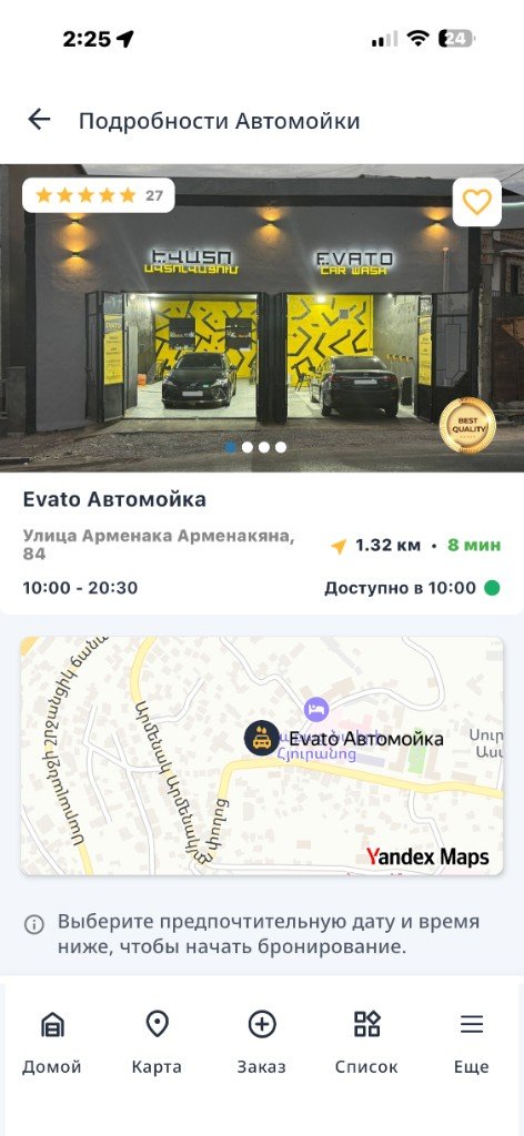 Полная информация