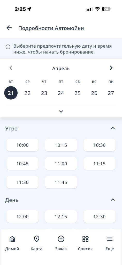 Полная информация