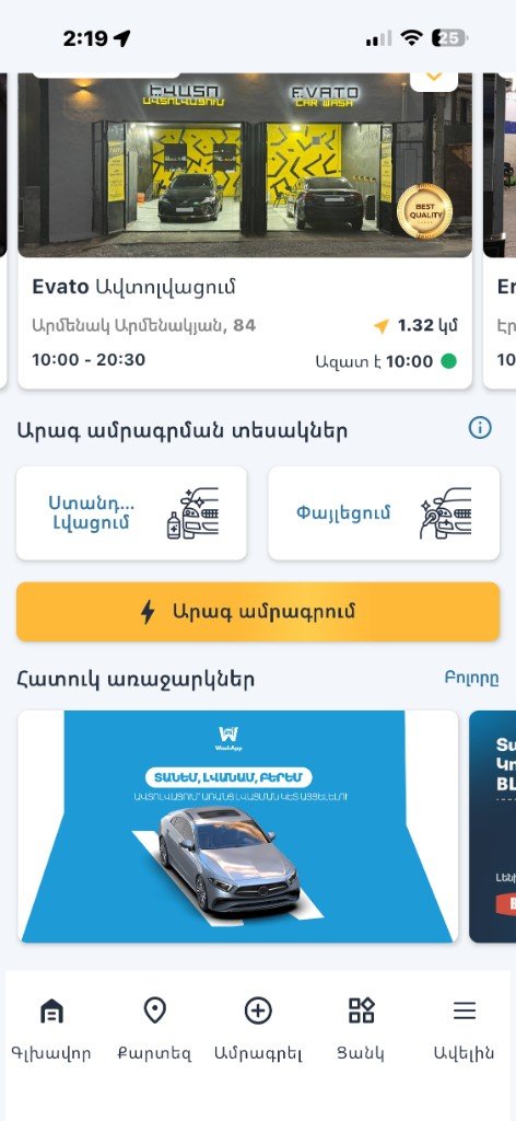 Ակնթարթային ամրագրում