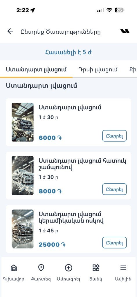 Ոչ մի թաքնված վճար
