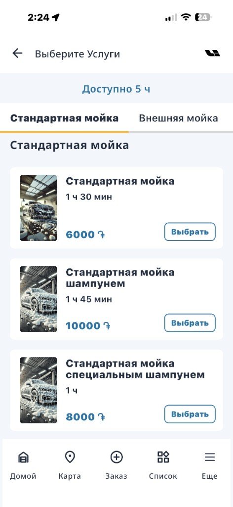 Никаких скрытых платежей