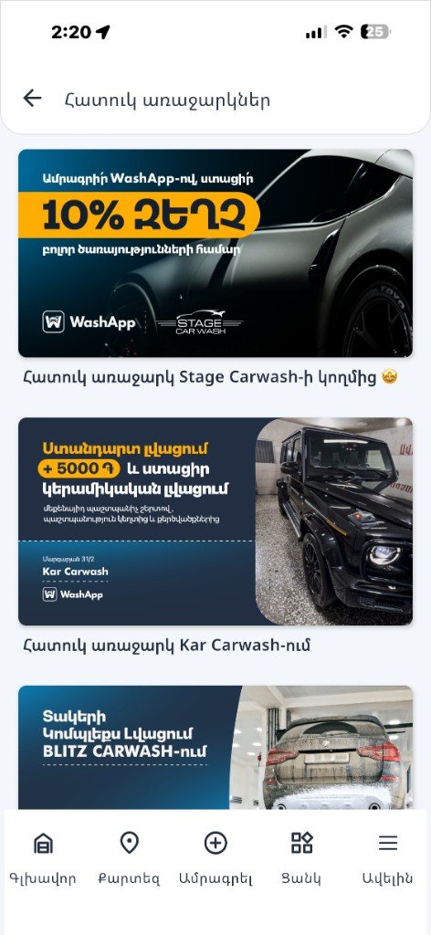 Բացառիկ զեղչեր