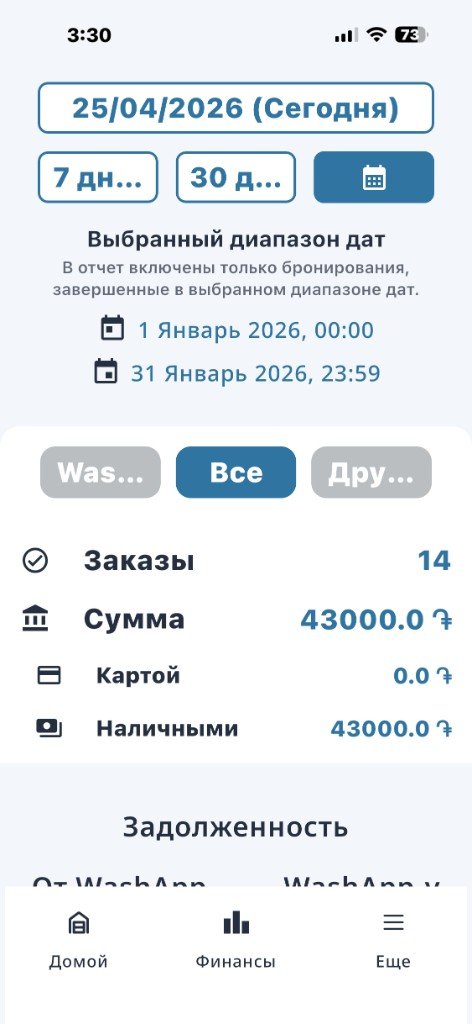 Финансы