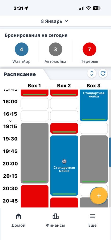 Расписание